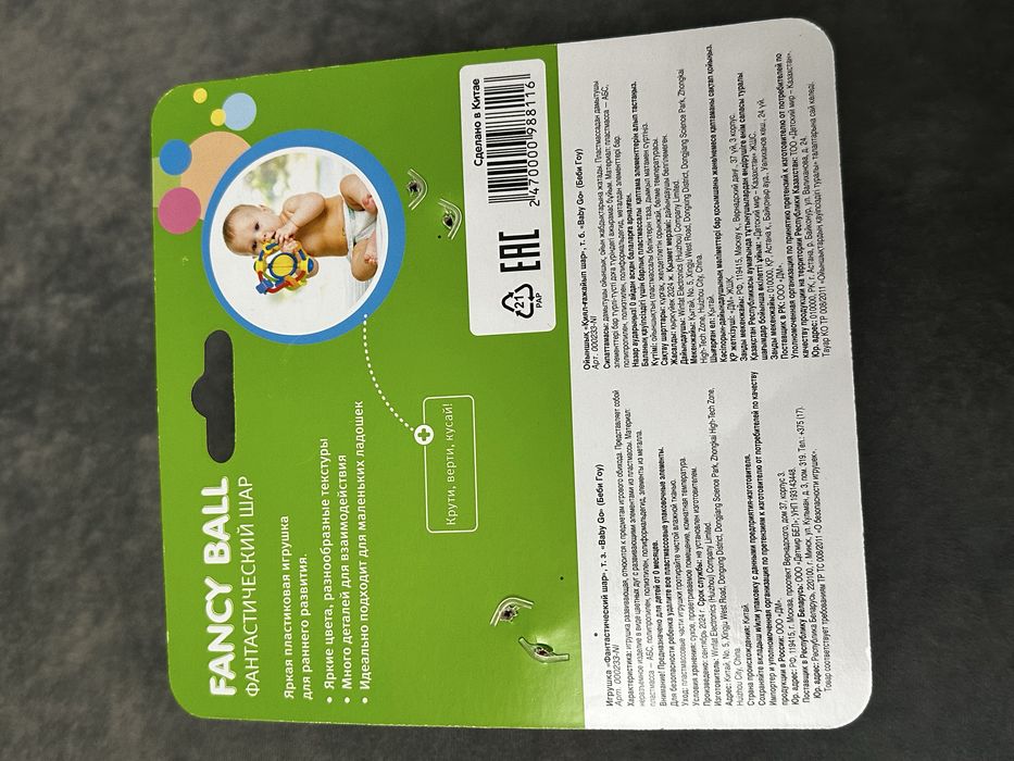 Детская игрушка 0+