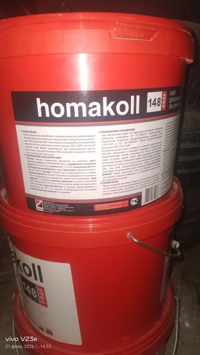 Клей Хомакол 14кг