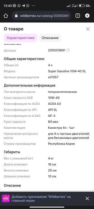 Продам маторное масло