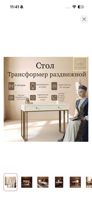 Стол трансформер