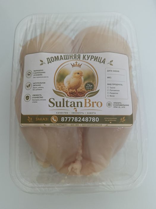 Домашняя курица 2200тенге