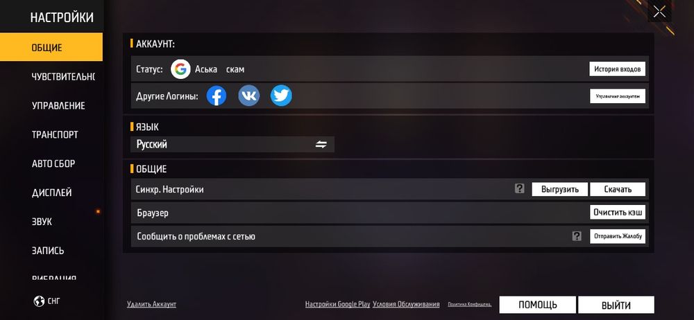 Продам аккаунт фри фаер