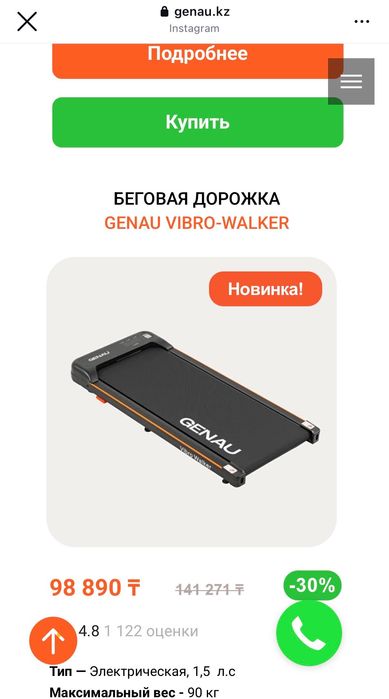 Беговая дорожка, ходьба дома