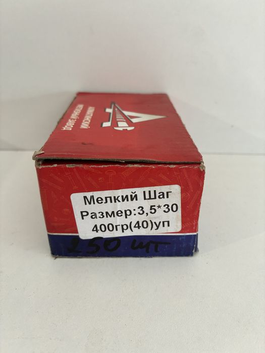 Продам саморезы новые в упаковках