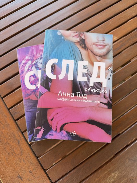 След 2ра и 3та книга