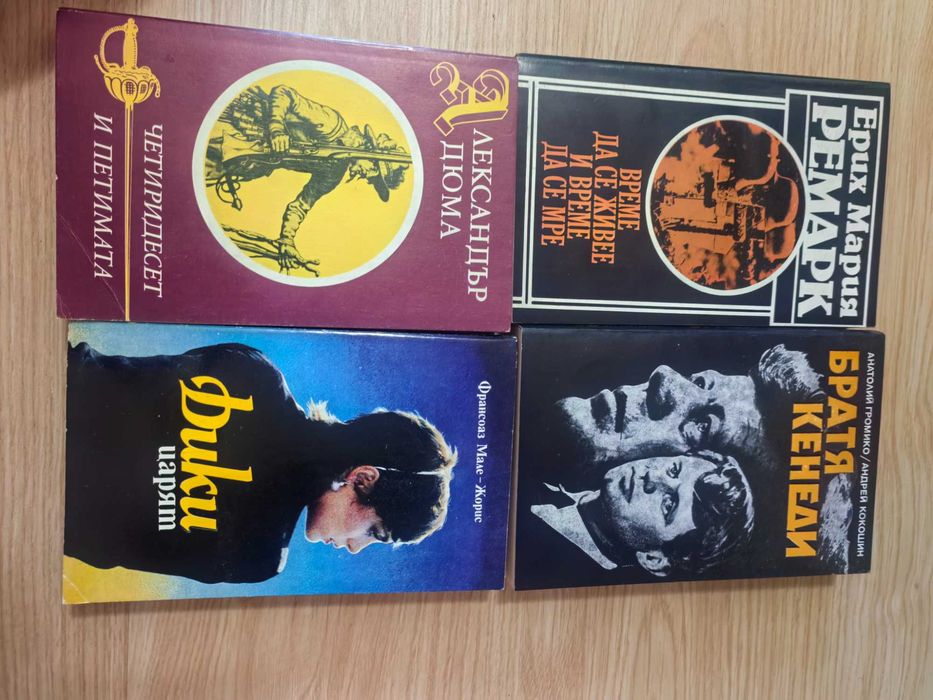 Книги световна класика