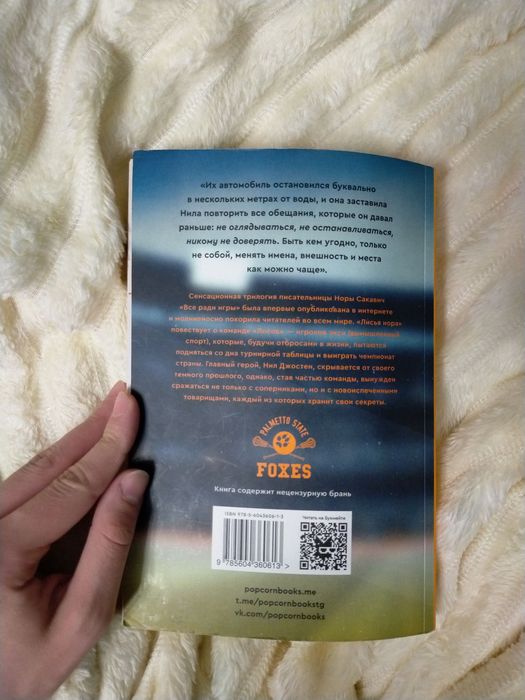 Лисья нора ПРОДАМ