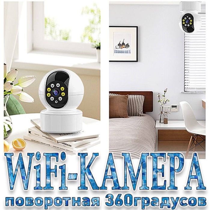 Беспроводная WiFi PTZ360 градусов видео камера 2 мр НР-006