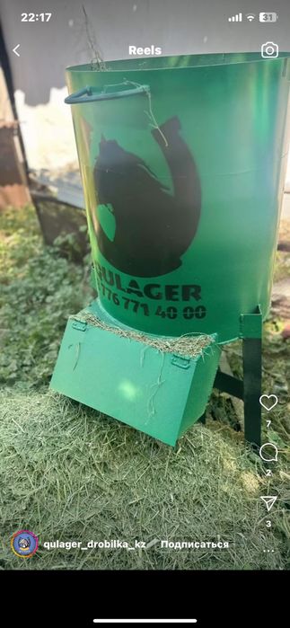 Дробилка QULAGER