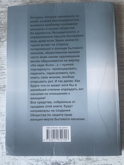 Баян Книга Баян Максаткызы
