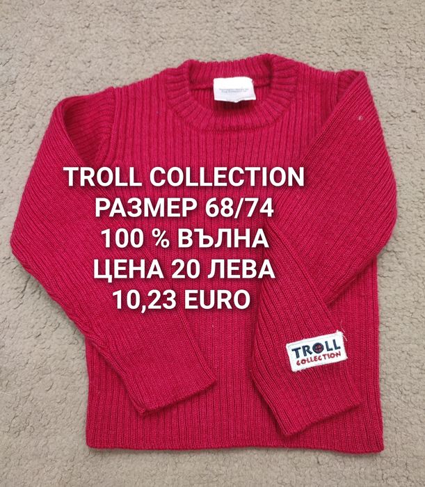 МЕРИНО вълна за бебета