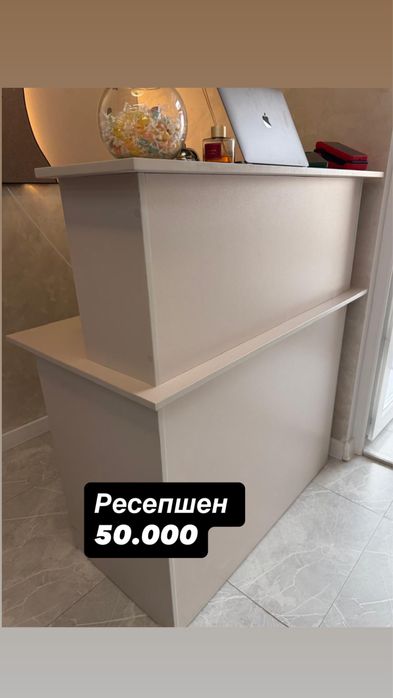 Салонный  оборудование