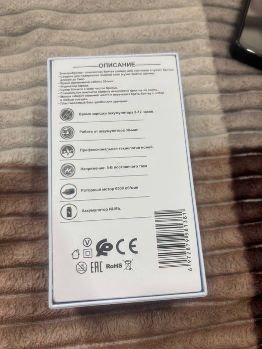Продам машинку для бритья