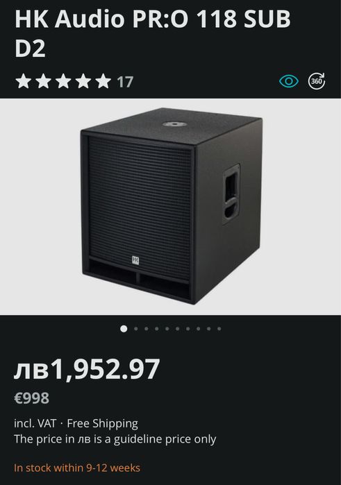 Активна Бас каса HK 18’ PR:O