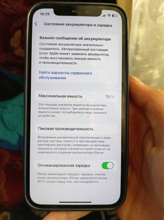 Продам iPhone 12