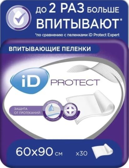Продаю одноразовые пелёнки.
