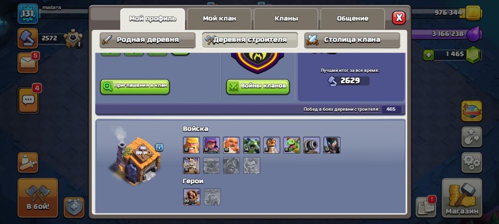 Клаш акк сатам или обмен фф акк