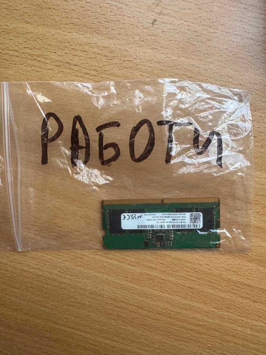 RAM памет DDR5 8GB