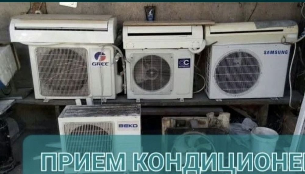 Приём металла кандёр