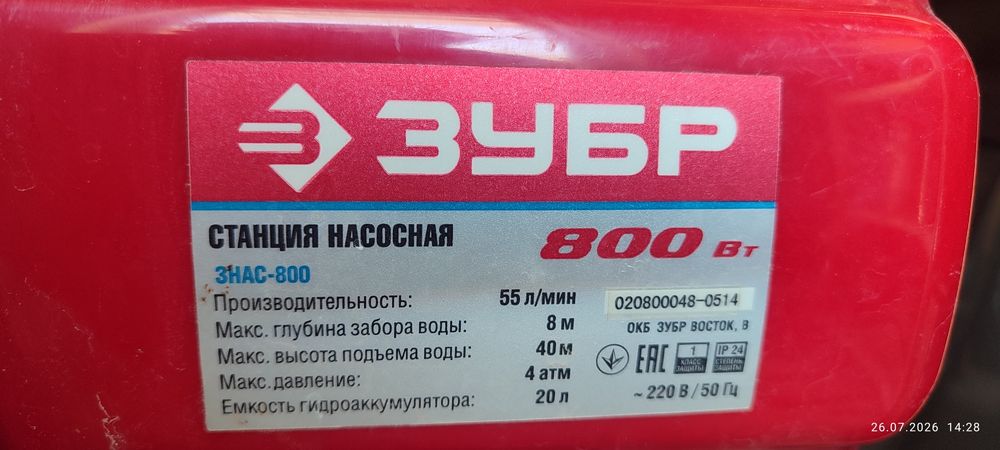 Насосная станция