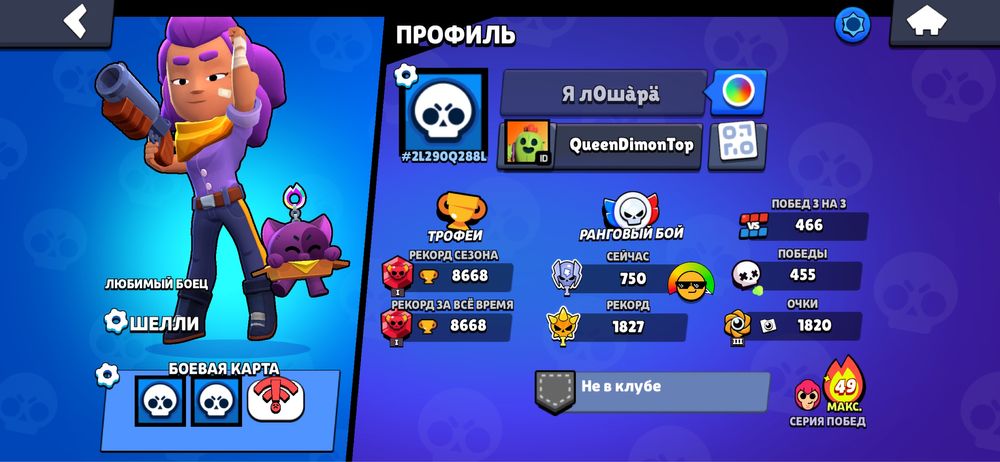 Бравл старс аккаунт