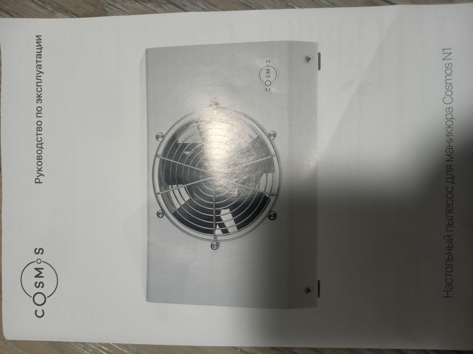 Продам пылесос cosmos