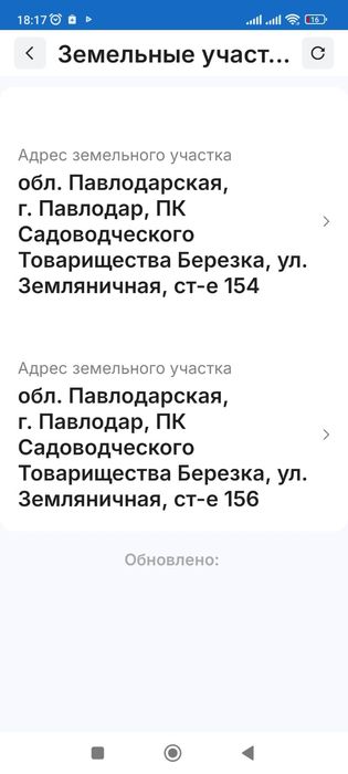 Участок продам не дорого