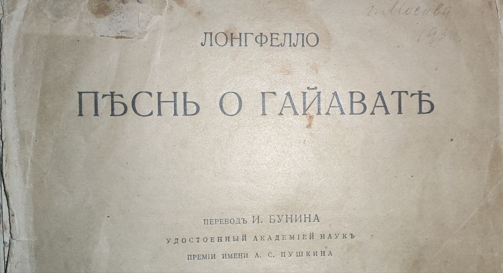 Книги антикварные 1917,18,24 годов. 5 штук. Юнусабад