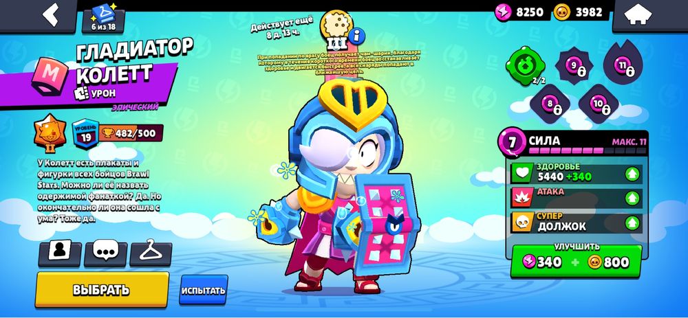 акк бравл старс