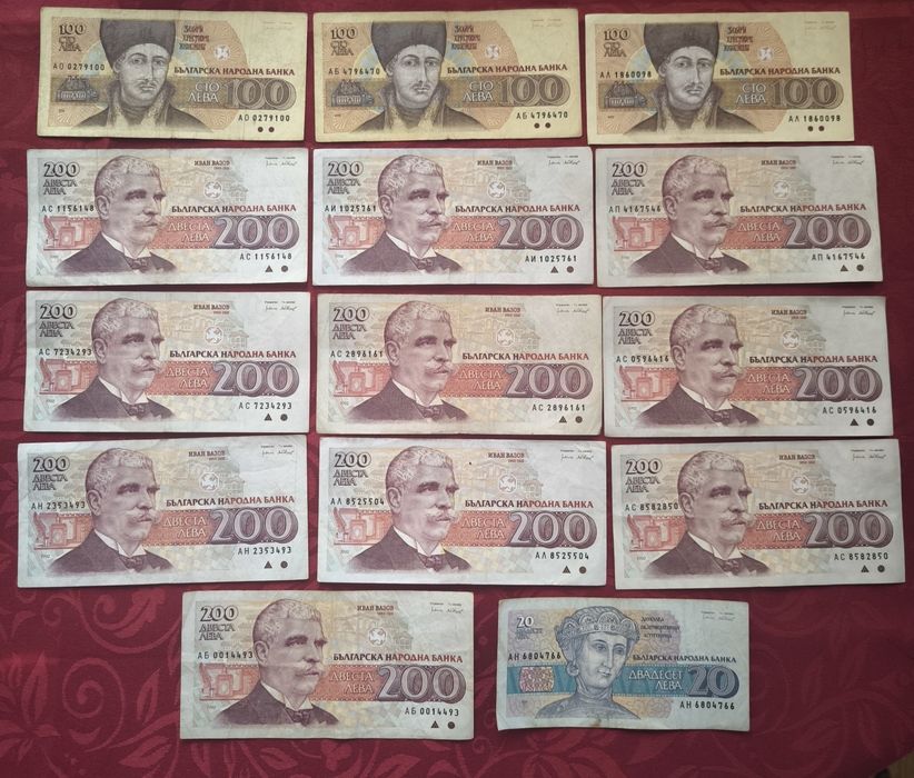 Серия  АБ  2лв.1999г. и други стари левове.Банкноти сет  1974г. 1951г.