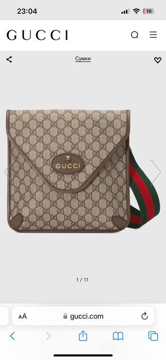 Gucci sukamiz keldi