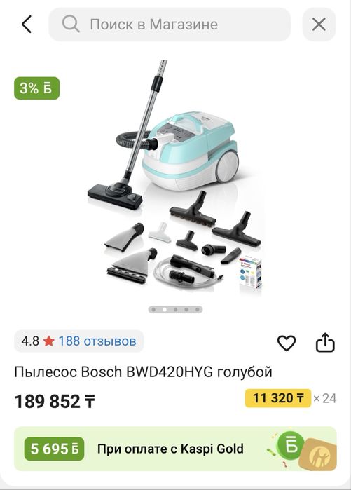 Пылесос Bosch моющий