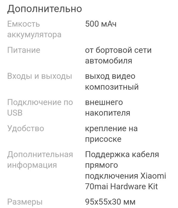 Видео регистратор