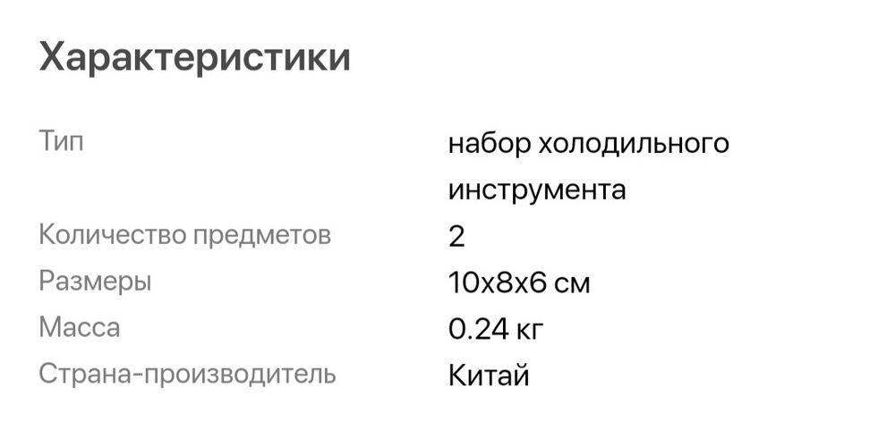 Набор холодильного инструмента STS-8080A