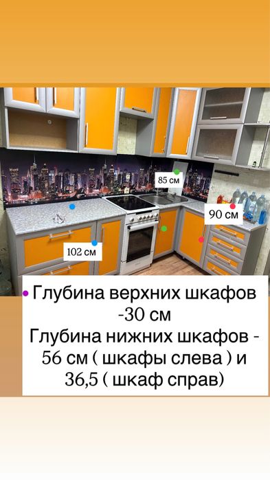 Кухонный гарнитур