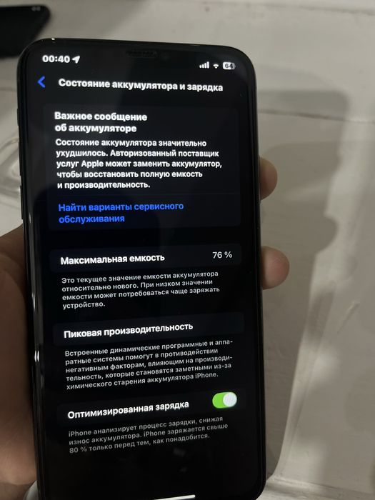 Айфон 11 про макс 64гб 76акб