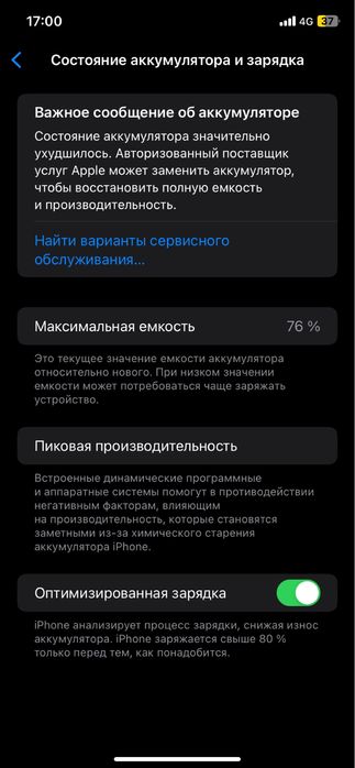 iPhone 11 64 gb 76%