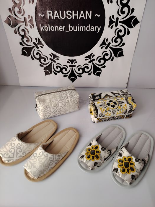 Косметичка и тапочки