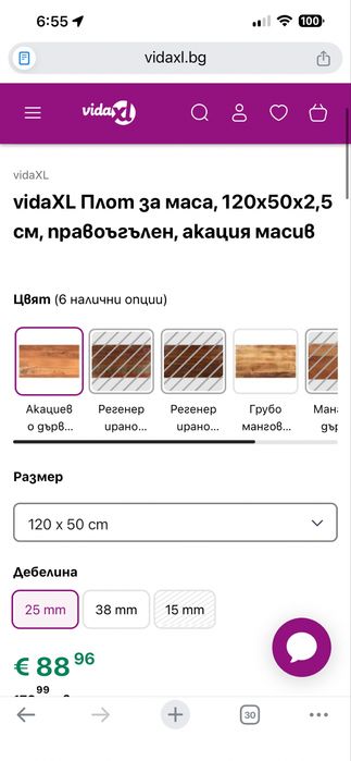 Високо бюро/ плот за баня и метални крака