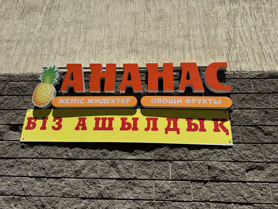 Продам срочно вывеску