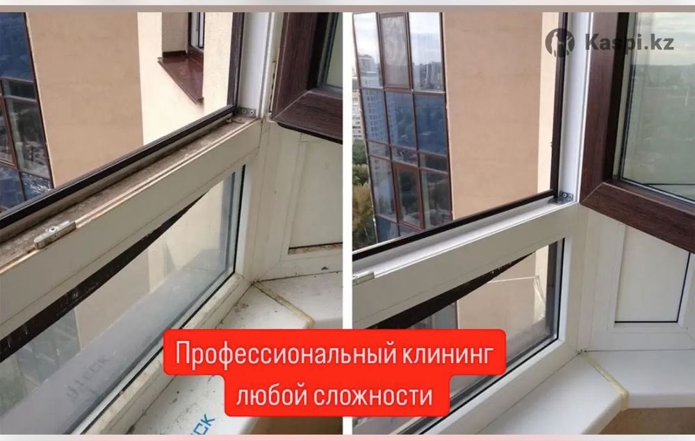 Уборка клининг заказы