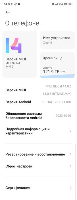 Ксеоми 13 ультра