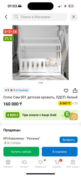Продам детскую кровать