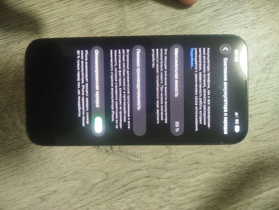 iPhone13 тёмний-
