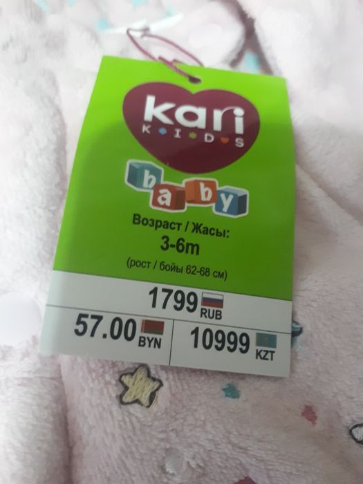 Продам комбинезон весна-осень