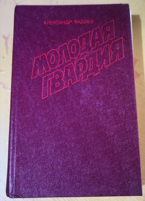 Продам разные книги