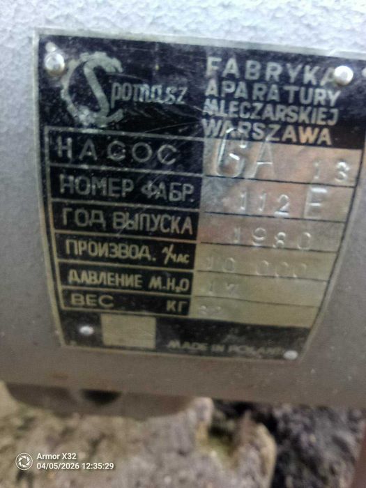 Нова помпа за хранителни цели