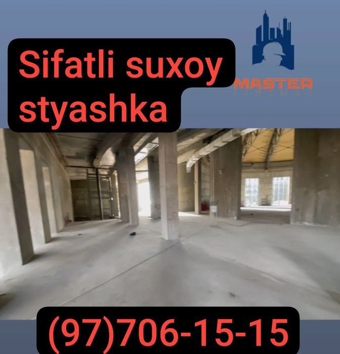 Styashka |стяшка| стяжка| сухой| качество|quruq pol