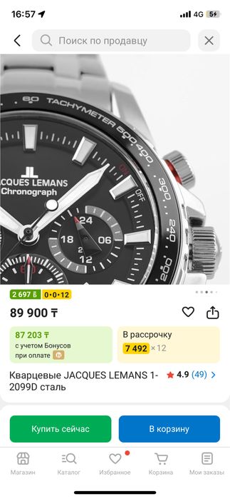 Часы оригинал кварцевые