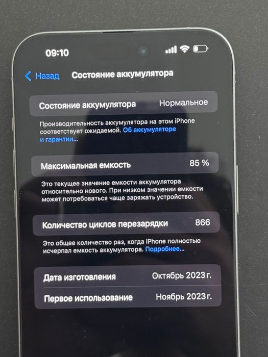 Iphone 15 pro max 256гб